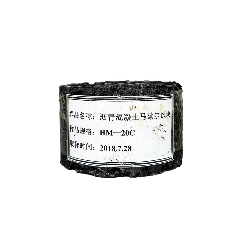 HM—20C（样品）
